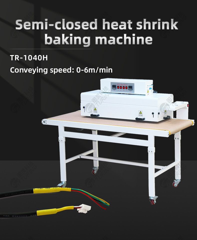 TR-H14 Semi-automatic Heat Shrink Tube Baking Machine