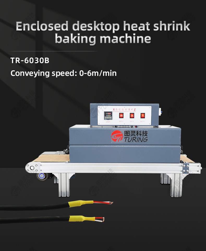 TR-H14 Semi-automatic Heat Shrink Tube Baking Machine