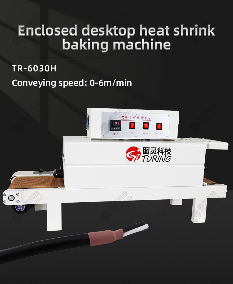 TR-H14 Semi-automatic Heat Shrink Tube Baking Machine