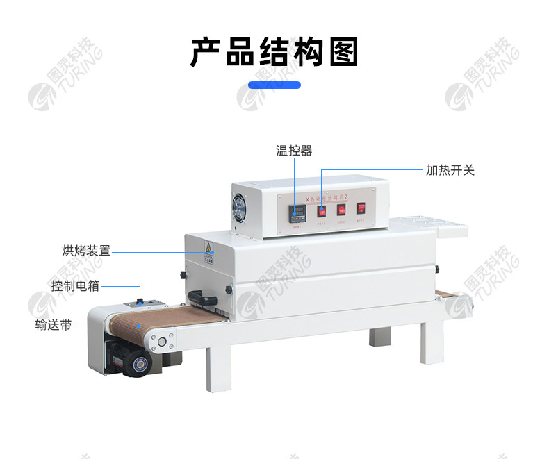 TR-H12 一出5排线套热缩管烤管机