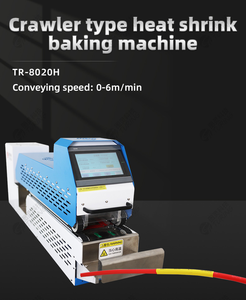 TR-H14 Semi-automatic Heat Shrink Tube Baking Machine