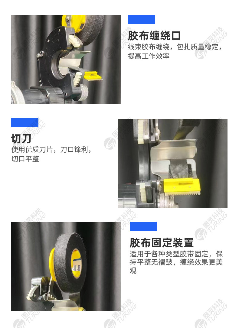 TR-SC25 手持胶布缠绕机