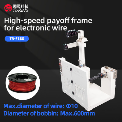 TR-F380 High-speed payoff frame  for electronic wire