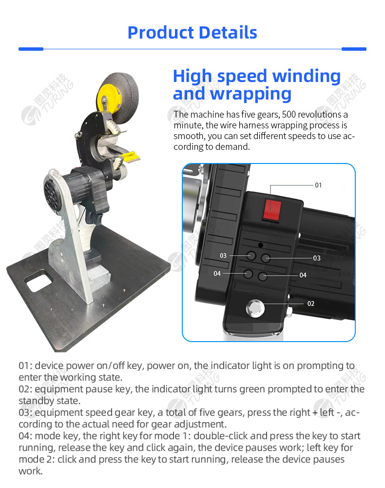 TR-SC25 Handheld Tape Winding Machine