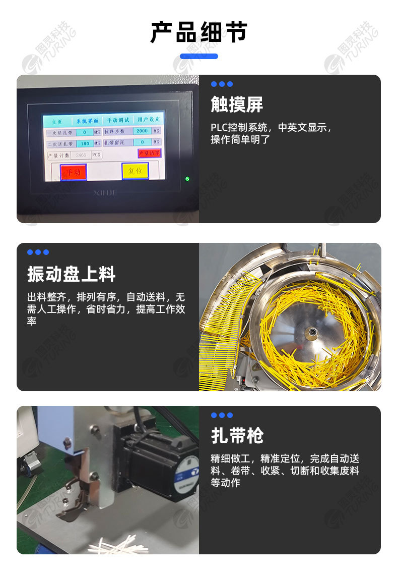 TR-620S-150手持式尼龙扎带机