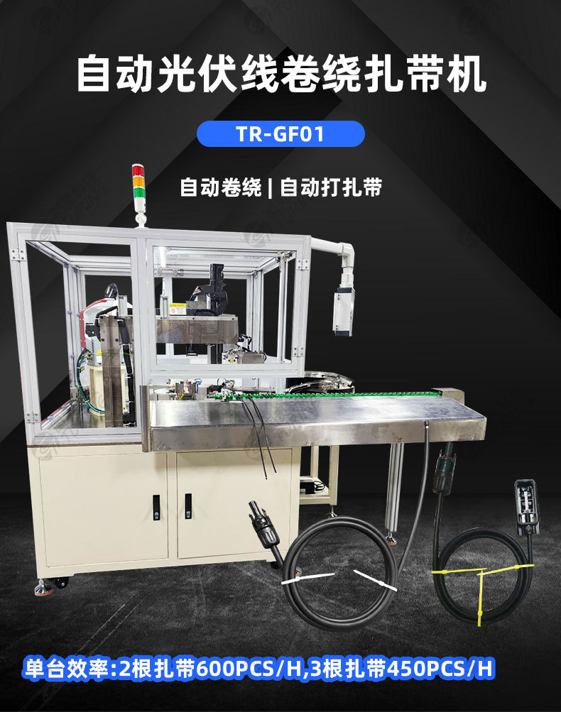 TR-620S-150手持式尼龙扎带机