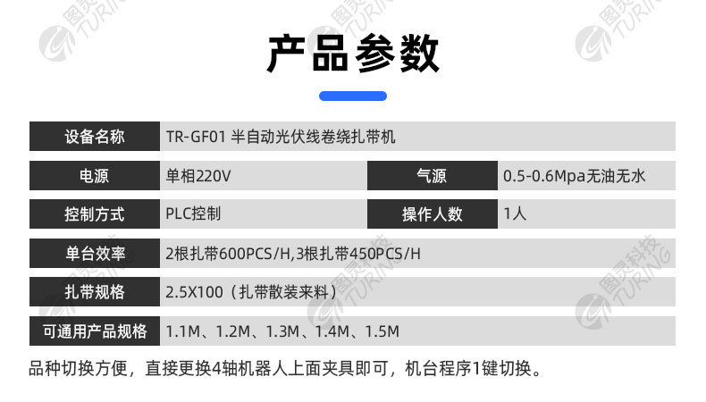 TR-620S-150手持式尼龙扎带机