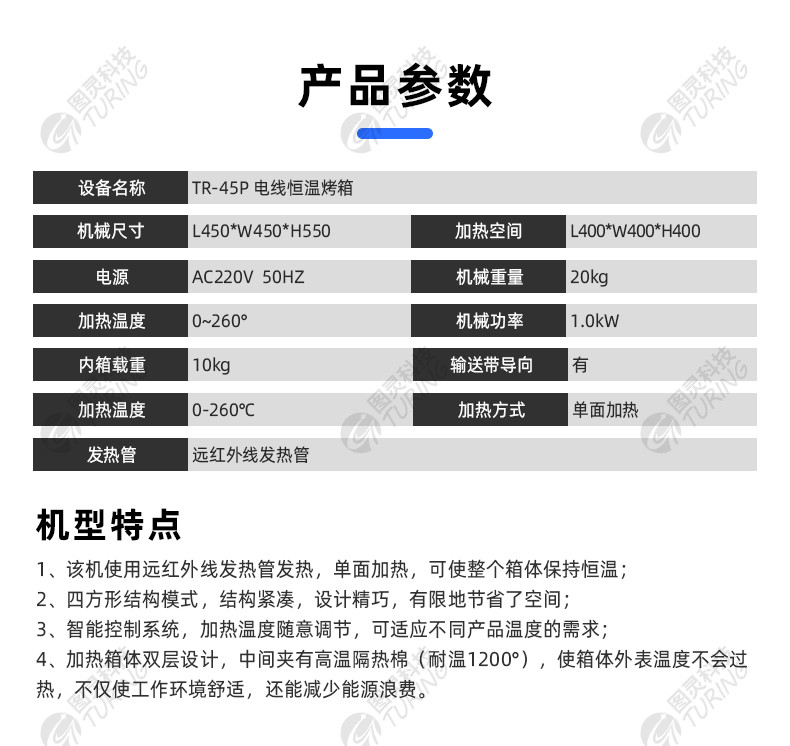 TR-H12 一出5排线套热缩管烤管机