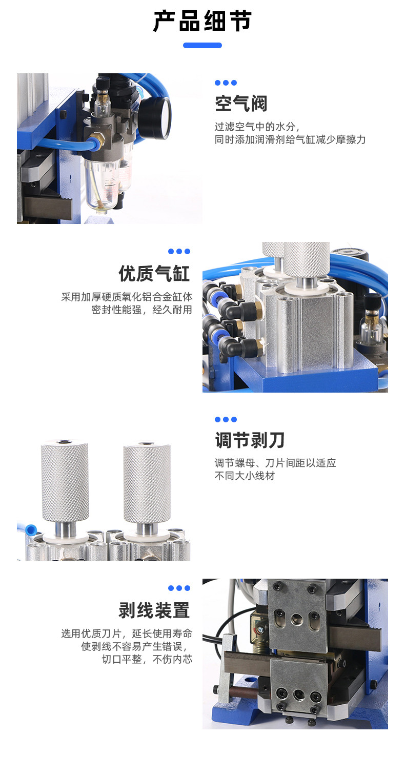 TR-3FN+Y直立式剥皮扭线机