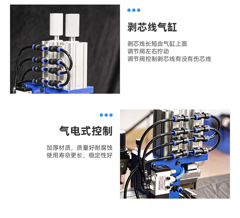 TR-3FN+Y直立式剥皮扭线机