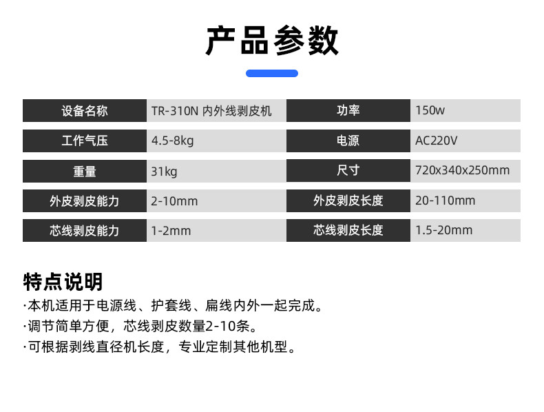 气动式剥线扭线机