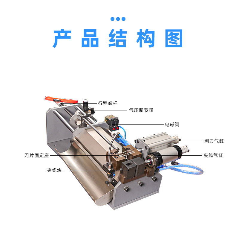 TR-315气动剥线机