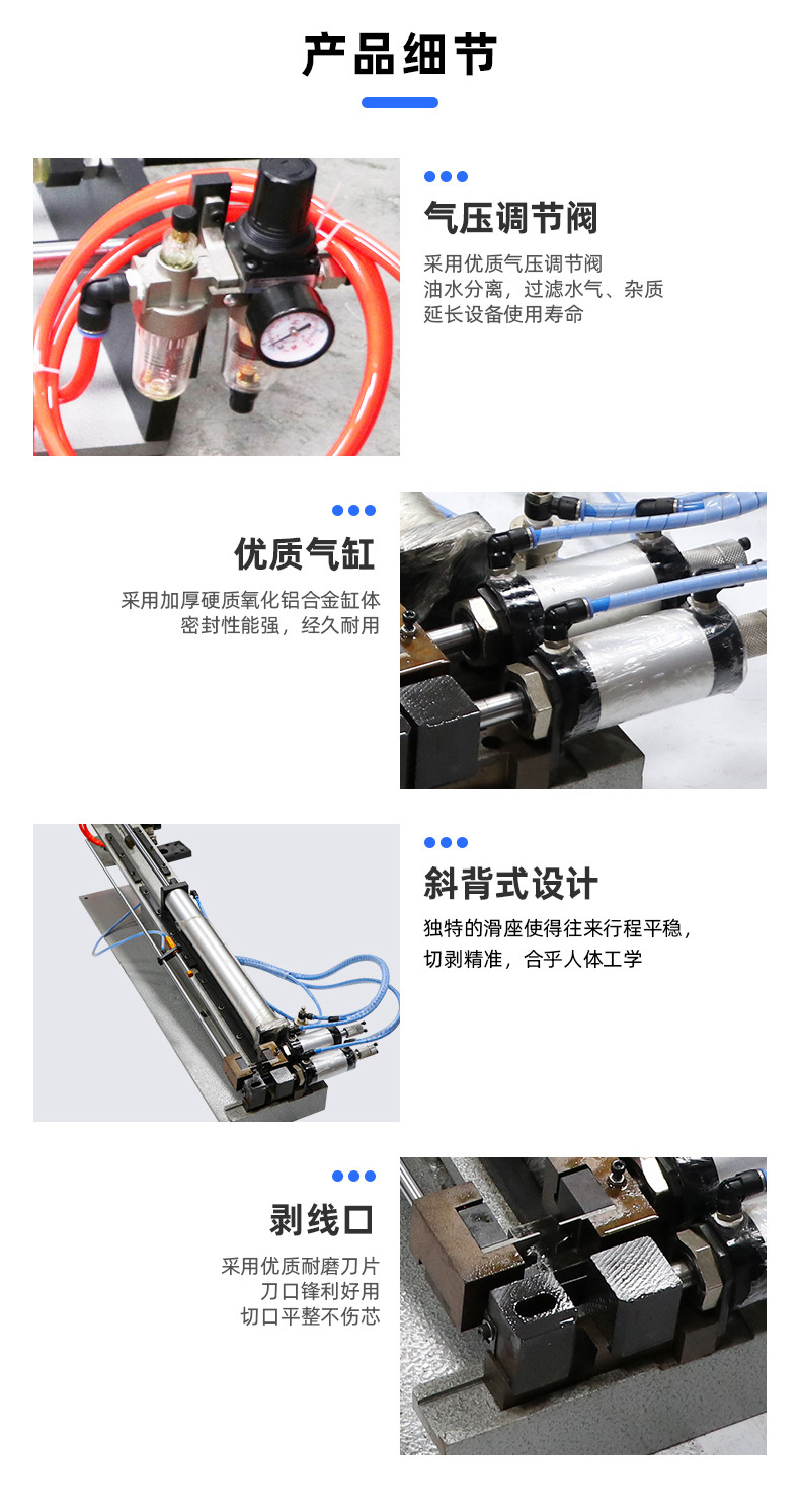 TR-620半自动气动剥皮机