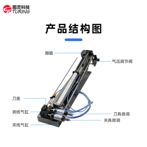 TR-350气动剥皮机