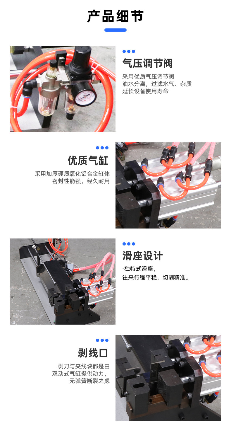 TR-620半自动气动剥皮机