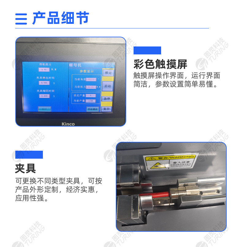 TR-LM02 大扭力双工位拧螺母机