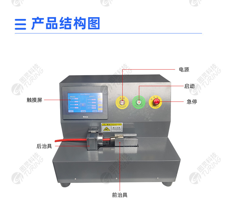 TR-LM02 大扭力双工位拧螺母机