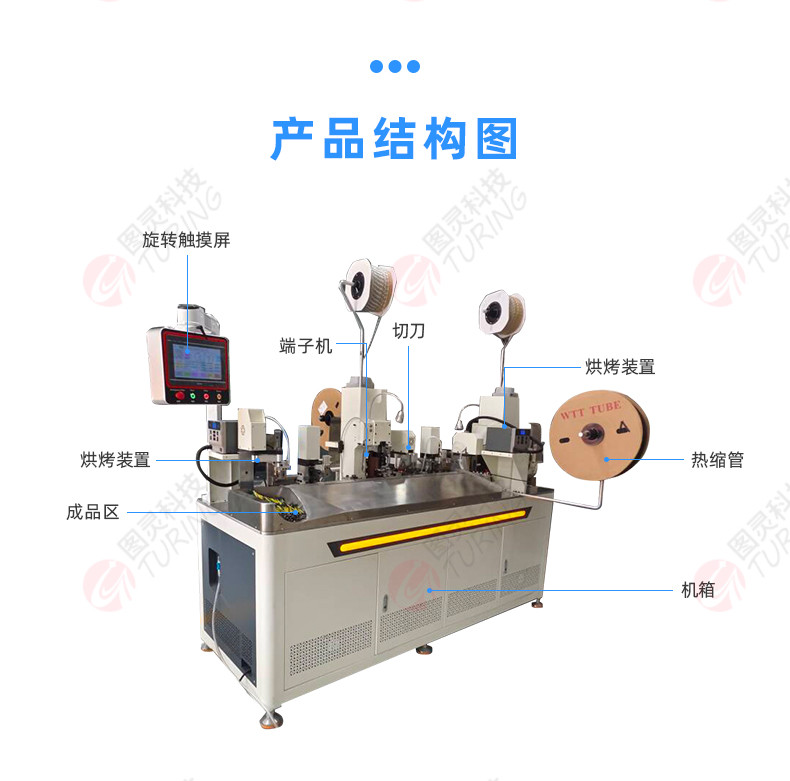 TR-GZ520 穿号码管印字端子机