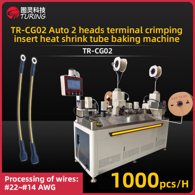 TR-CG02 Auto 2 heads terminal crimping insert heat shrink tube  baking machine