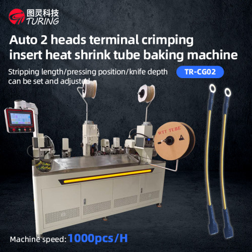 TR-CG02 Auto 2 heads terminal crimping insert heat shrink tube  baking machine