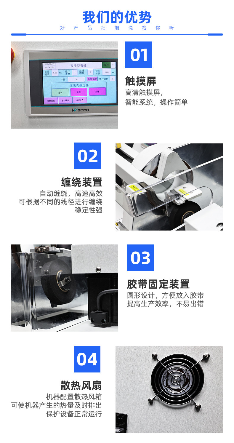 TR-SC25 手持胶布缠绕机