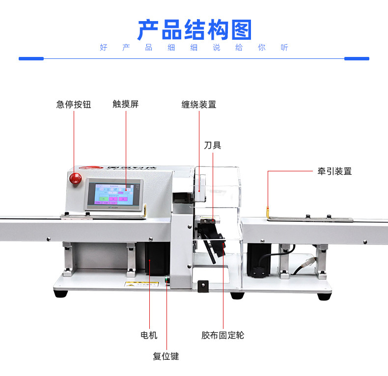 TR-SC25 手持胶布缠绕机