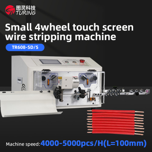 TR608-SD/S Small 4-wheel touch screen wire stripping machine