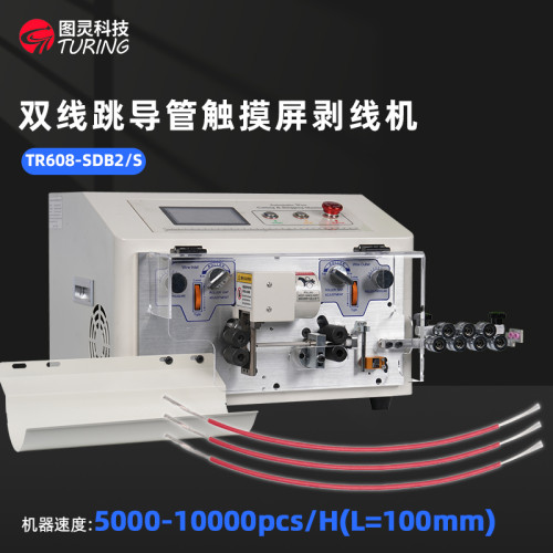 TR608-SDB2/S 双线跳导管剥线机触摸屏剥线机