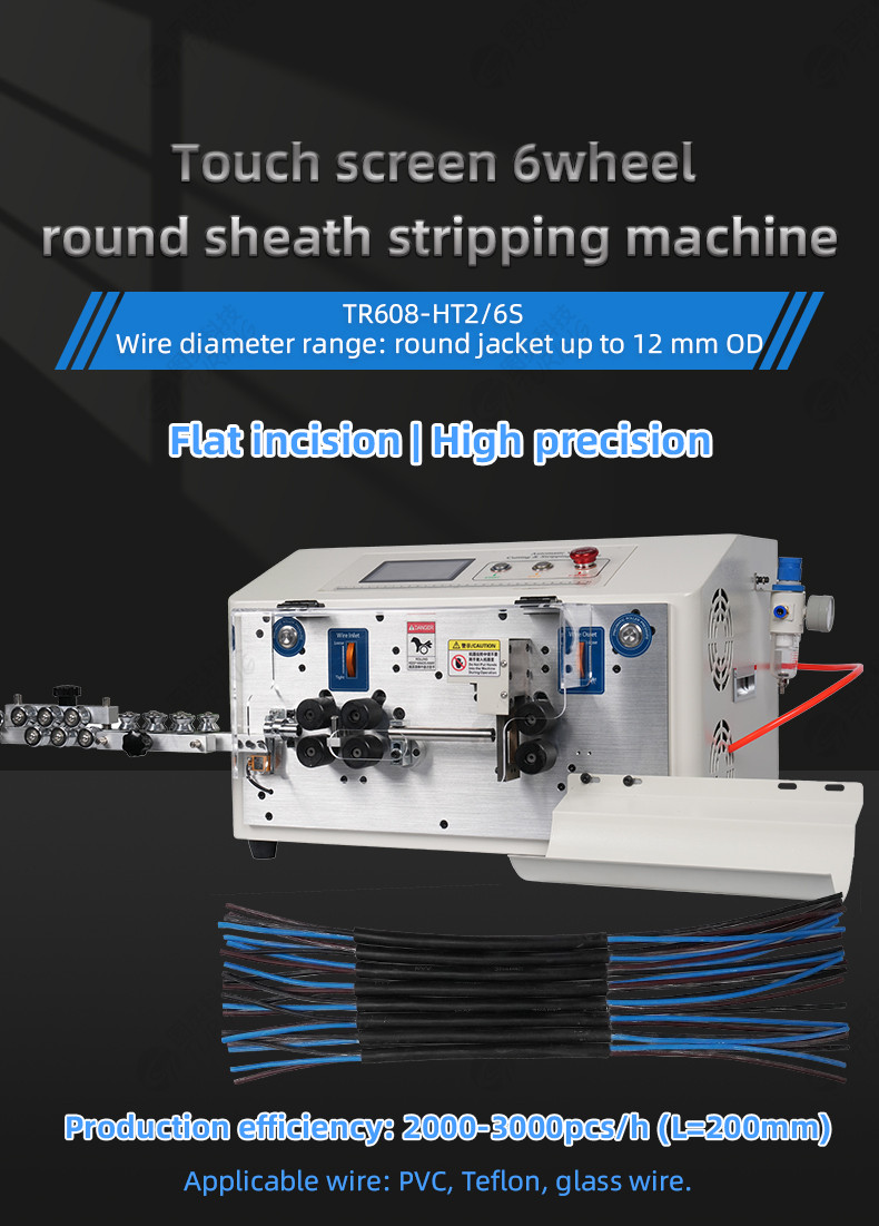 YHT4  round sheath inside and outside double layer peeling machine