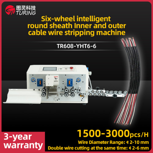 TR-608-YHT6-6 Six-wheel intelligent round sheath Inner and outer cable wire stripping machine