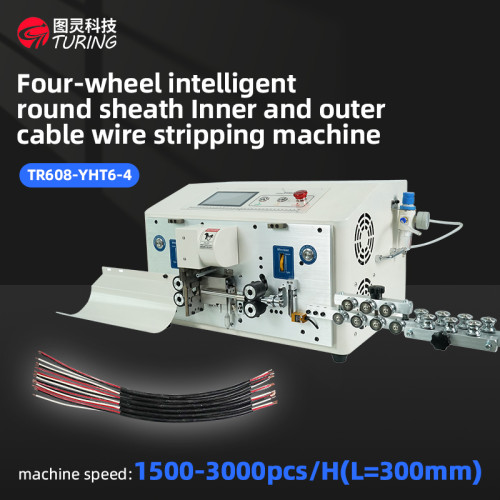 TR-608-YHT6-4 Four-wheel intelligent round sheath Inner and outer cable wire stripping machine