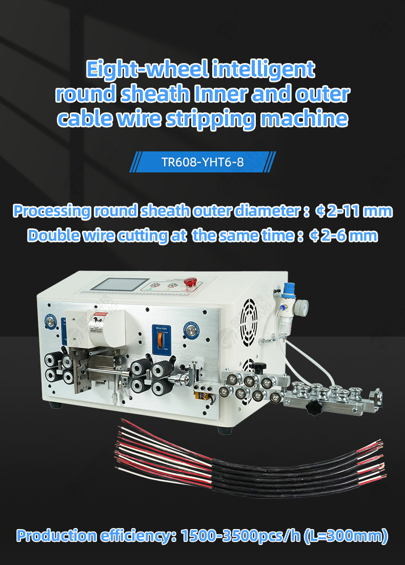 YHT4  round sheath inside and outside double layer peeling machine