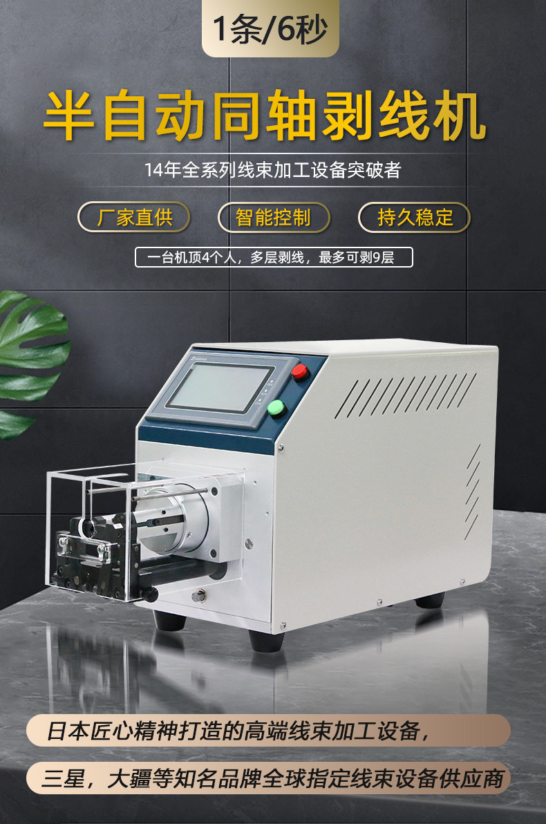 TR-150-25旋转剥皮机