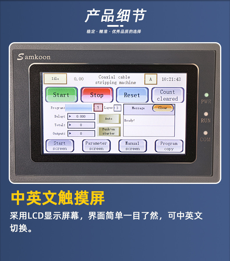 TR-150-25旋转剥皮机