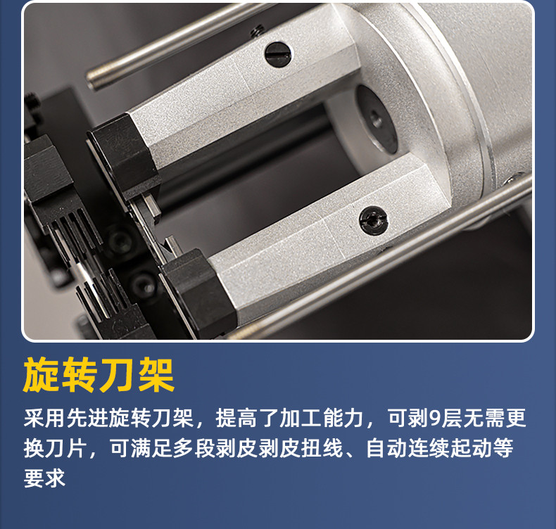 TR-150-25旋转剥皮机