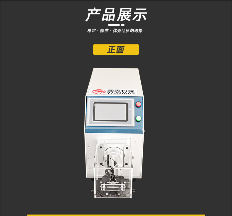 TR-150-25旋转剥皮机