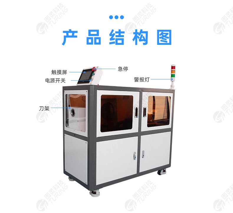 TR-150-25旋转剥皮机
