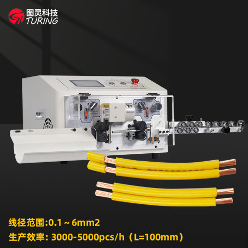 TR608-E/S  6mm²触摸屏剥线机