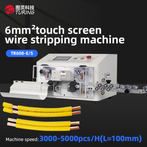 TR608-E/S  6mm² Touch Screen Wire Stripping Machine