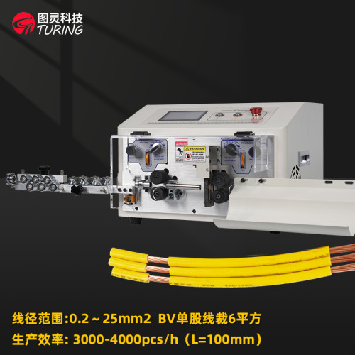 TR608-MAX1-4S 触摸屏四轮25平方剥线机