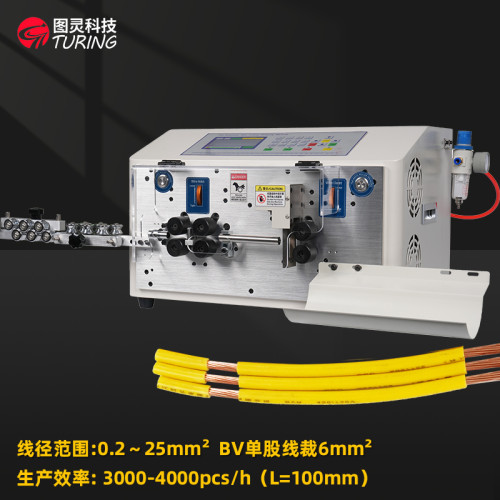 TR608-MAX1-6N  抬轮6轮25平方剥线机