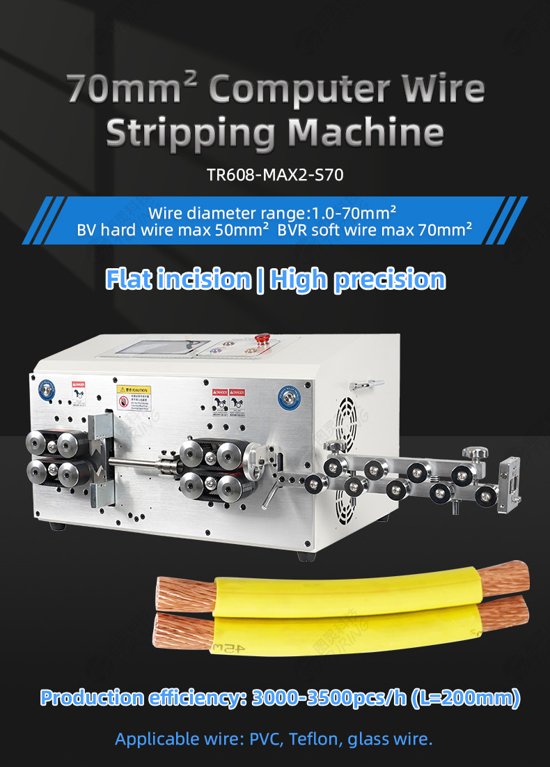 YHT4  round sheath inside and outside double layer peeling machine