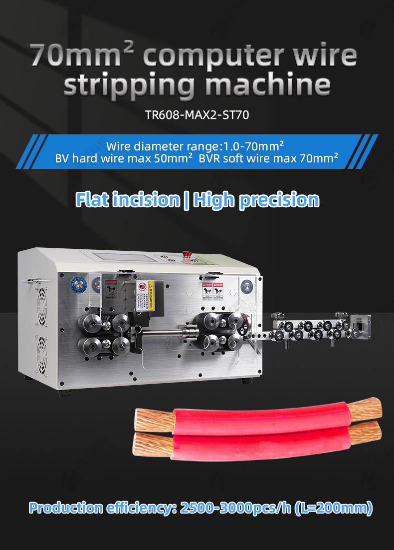 YHT4  round sheath inside and outside double layer peeling machine