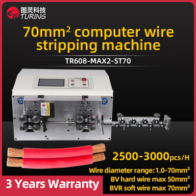 TR608-MAX2-ST70 70mm² Computerized Wire Stripping Machine