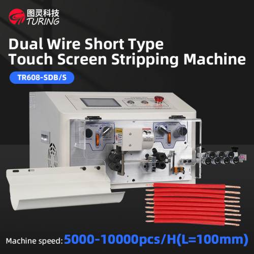 TR608-SDB/S Twin-wire short wire type touch screen wire stripping machine