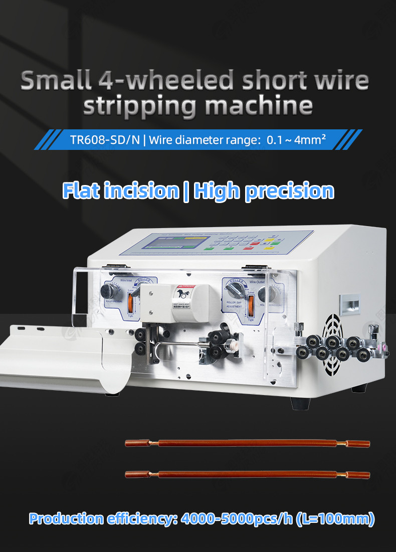 YHT4  round sheath inside and outside double layer peeling machine