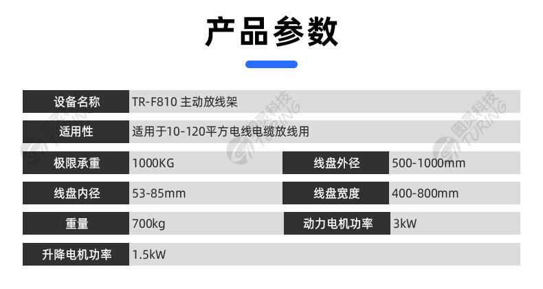 TR-H12 一出5排线套热缩管烤管机