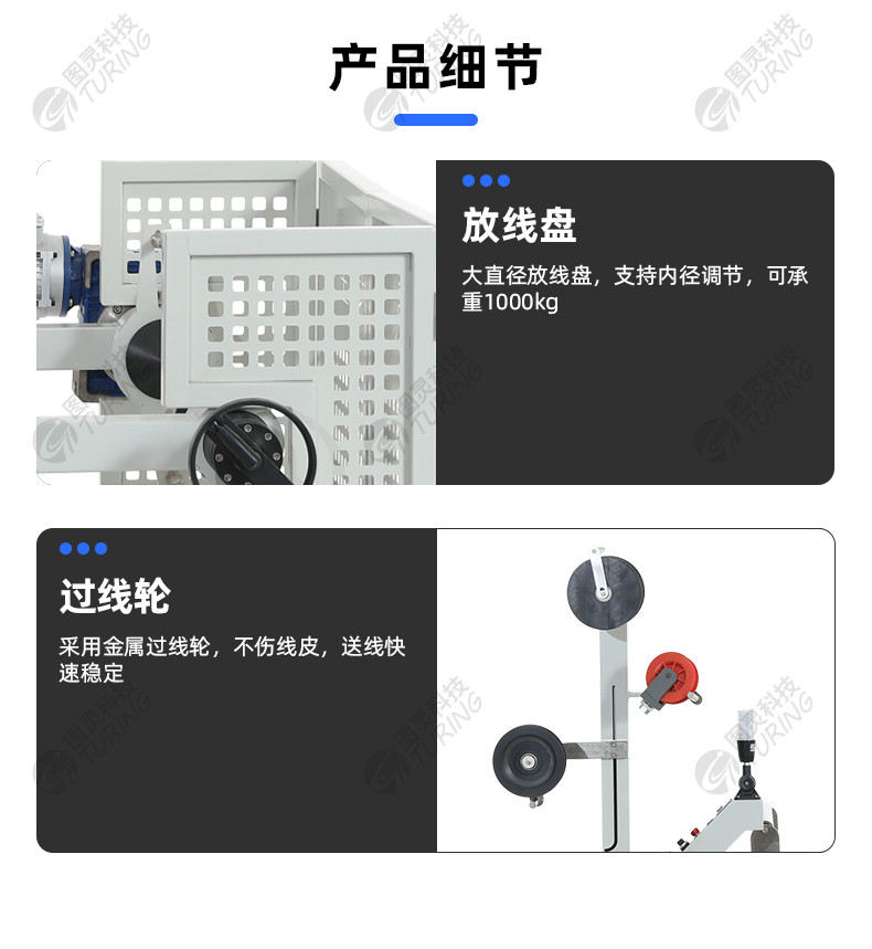 TR-H12 一出5排线套热缩管烤管机