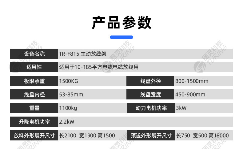 TR-H12 一出5排线套热缩管烤管机