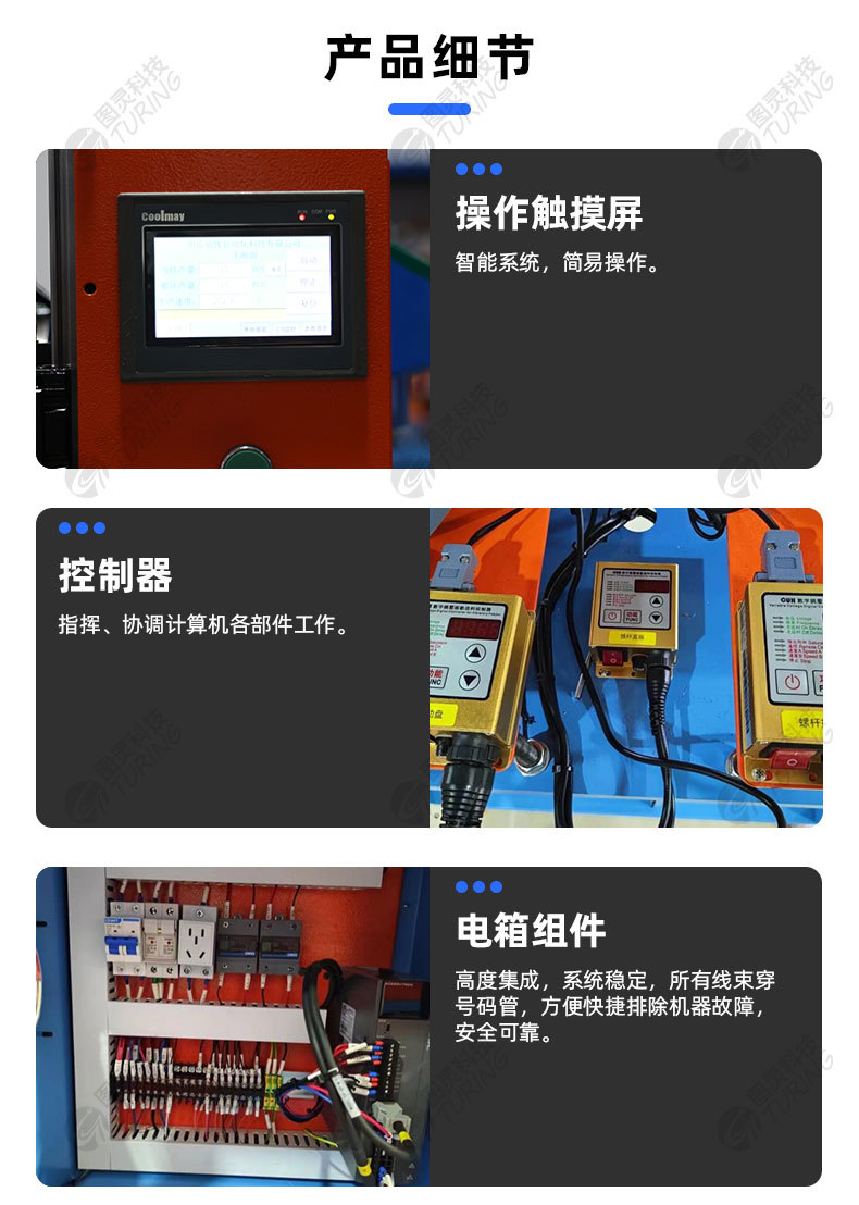 TR-JL05 单铆钉脚轮刹车组装机